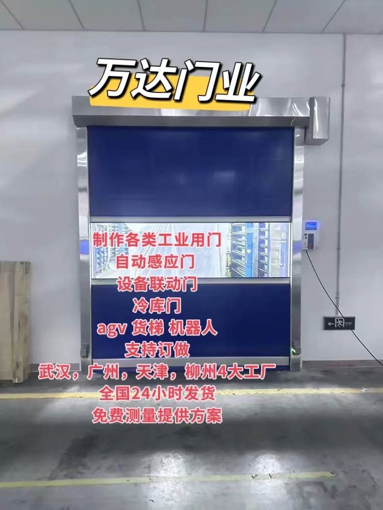 桥西货梯联动PVC快速门